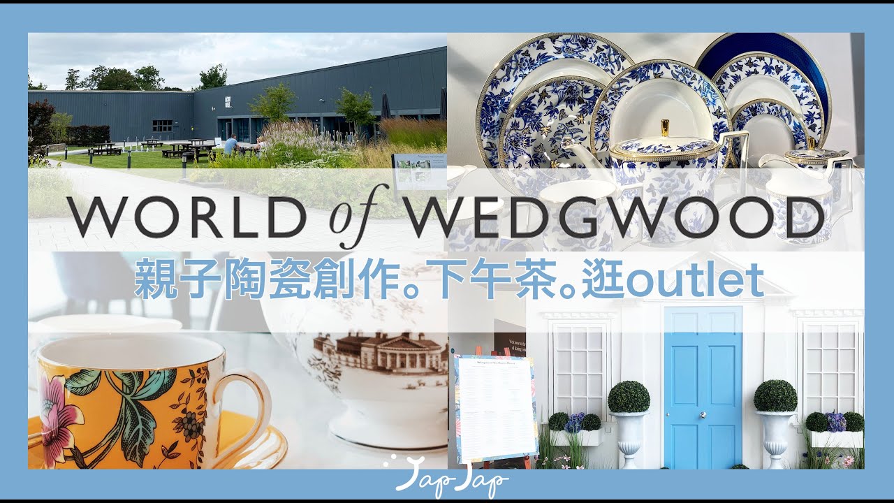 【英國Vlog】One Day In stoke-on-trent｜Family Vlog｜去逛英國國寶級品牌Wedgwood | 英式貴婦下午茶 |  親子陶瓷創作 兩母子大滿足