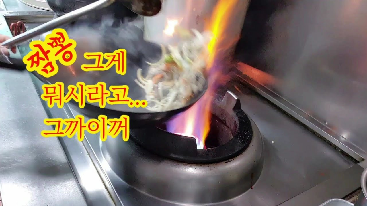 중국집 짬뽕은 이렇게 만들어요. 미친화력!!#짬뽕