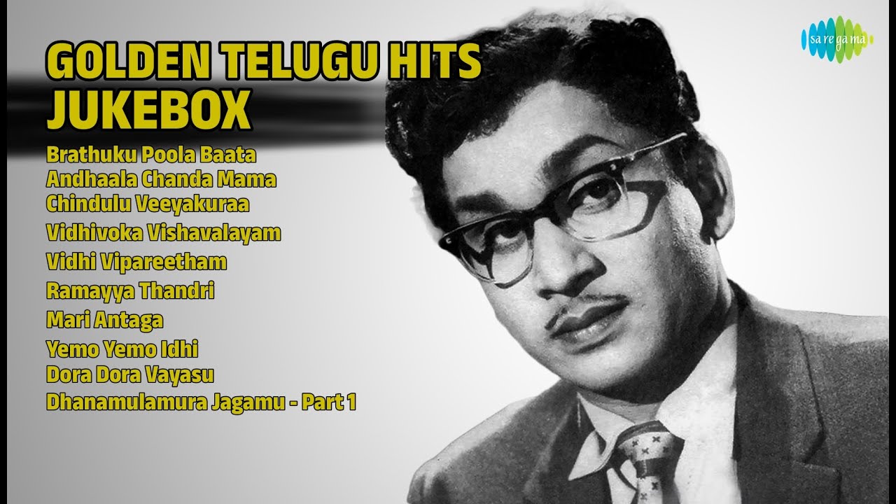 స్వర్ణ యుగపు తెలుగు పాటలు | Ghantasala Songs | Brathuku Poola Baata | Andhaala Chanda Mama