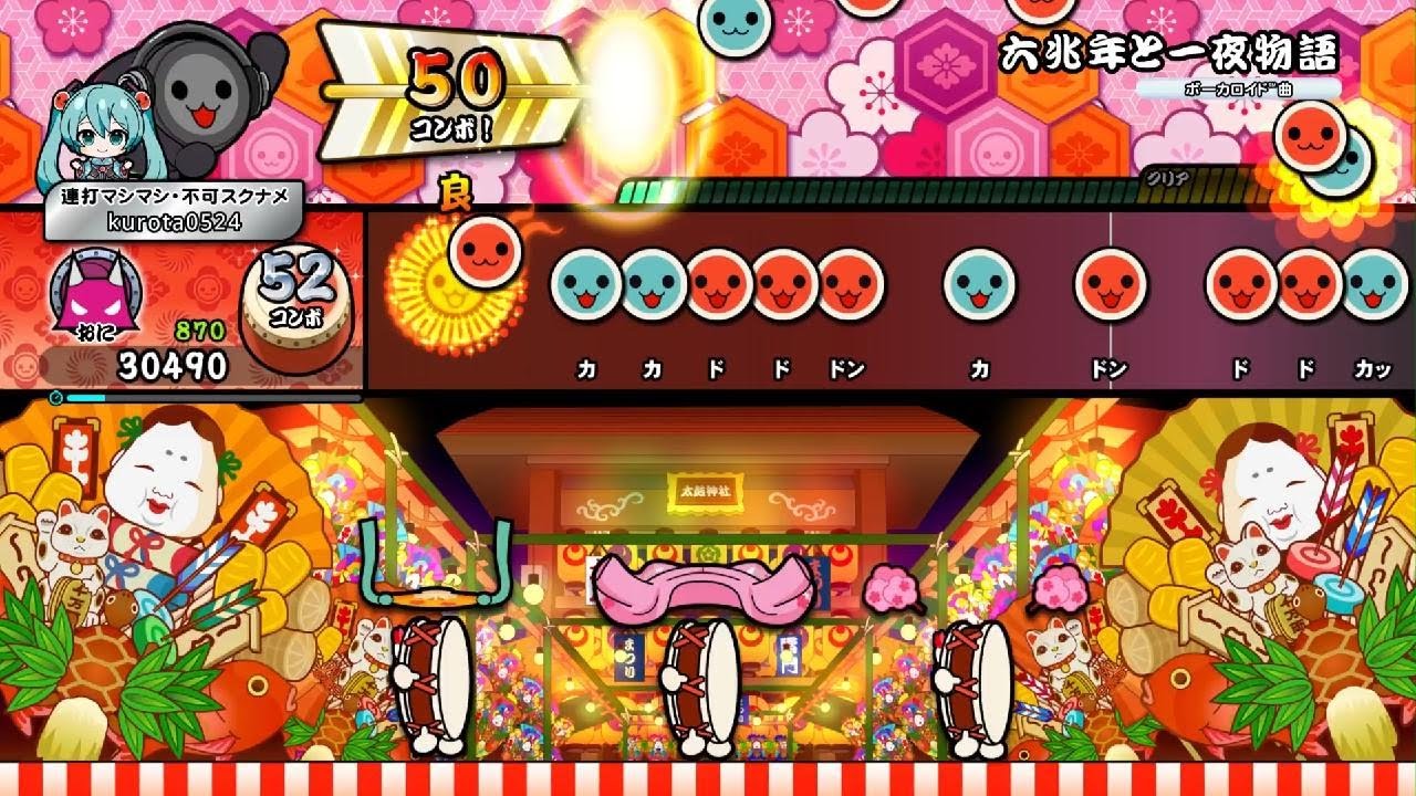 【太鼓の達人 DF(PS5)】六兆年と一夜物語（表譜面） 全良