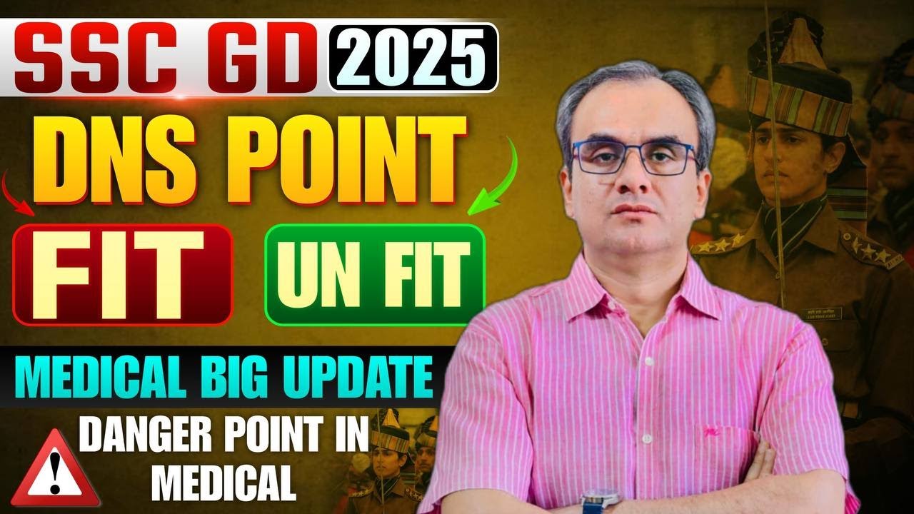 SSC GD 2025 Medical Test में सबसे बड़ा सवाल – क्या DNS Point वाले उम्मीदवार Fit होंगे या Unfit? 🤔