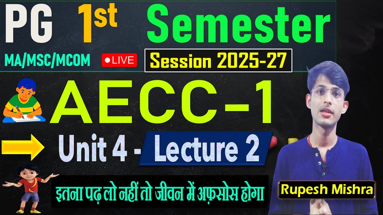🔥PG 1st Semester AECC-1 Important Questions 2025 |AECC-1 Unit 4 Lecture 1 Important Questions 2025