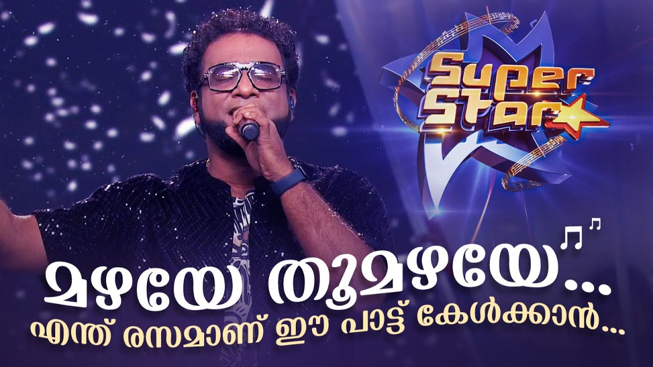 എത്ര കേട്ടാലും മതിവരാത്ത പാട്ടുമായി ഹരിചരൺ  #Musicrealityshow |SUPER STAR |Amrita TV Archives
