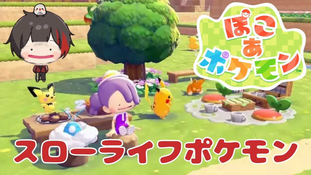 【ぽこポケ】ブイズに会いたい！ Subscriber I want 97 more people up to 4100 【ぽこあポケモン/初見さん歓迎/#縦型配信】