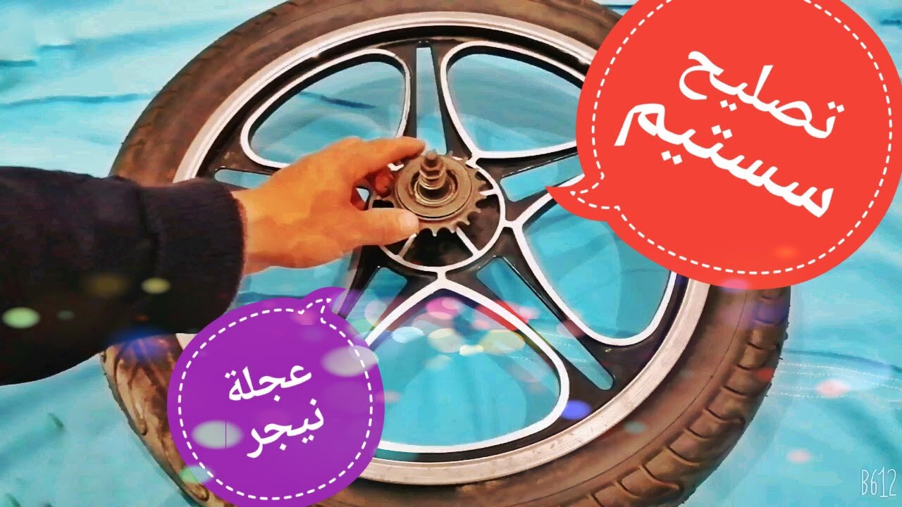 تصليح سستيم عجلة ترس الخلفي الدراجة الهوائيه في المنزل بطريقة سهله وبسيطة