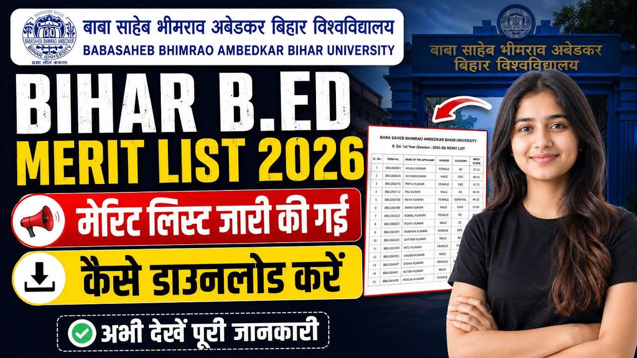 bihar bed merit list 2026 | bihar bed first merit list 2026 | bihar bed merit list 2026 kaise dekhe