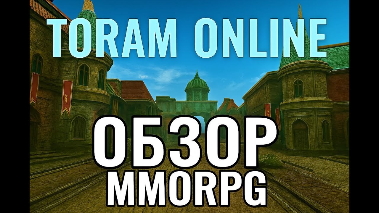 Toram Online! Обзор ММОРПГ на телефонах!