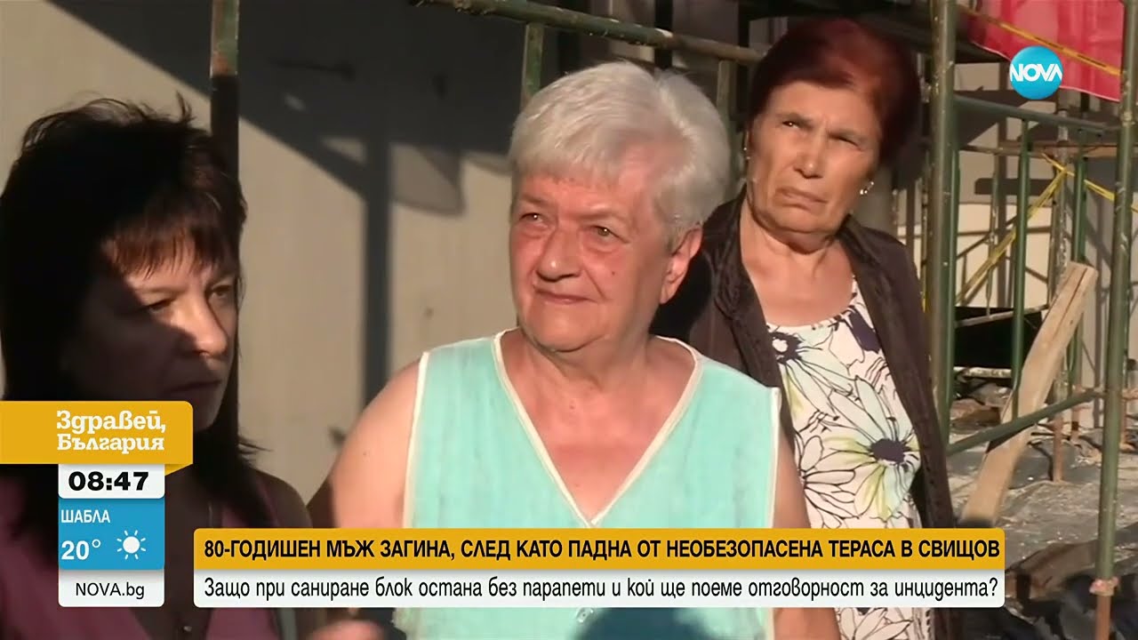 След като мъж падна от необезопасена тераса: Защо при саниране блок остана без парапети?