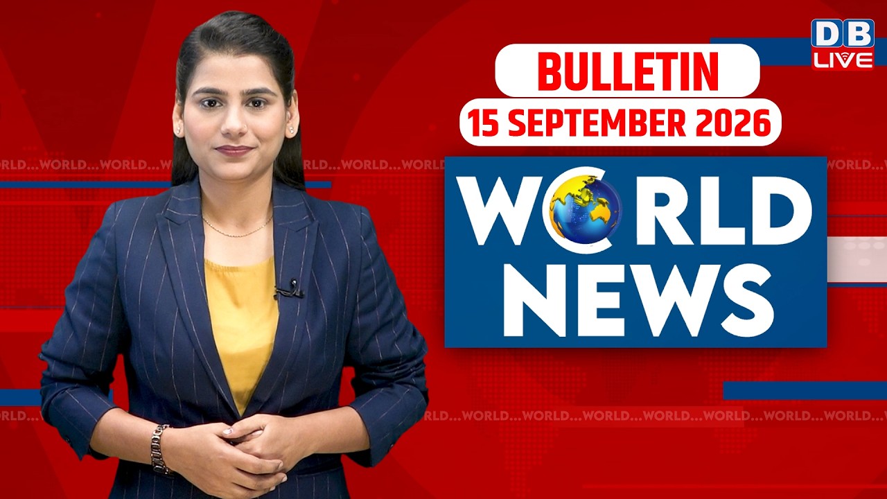 World News |ख़बरें विदेश की | 15 September 2026 |Donald Trump | iran-America-israel-conflict |#dblive