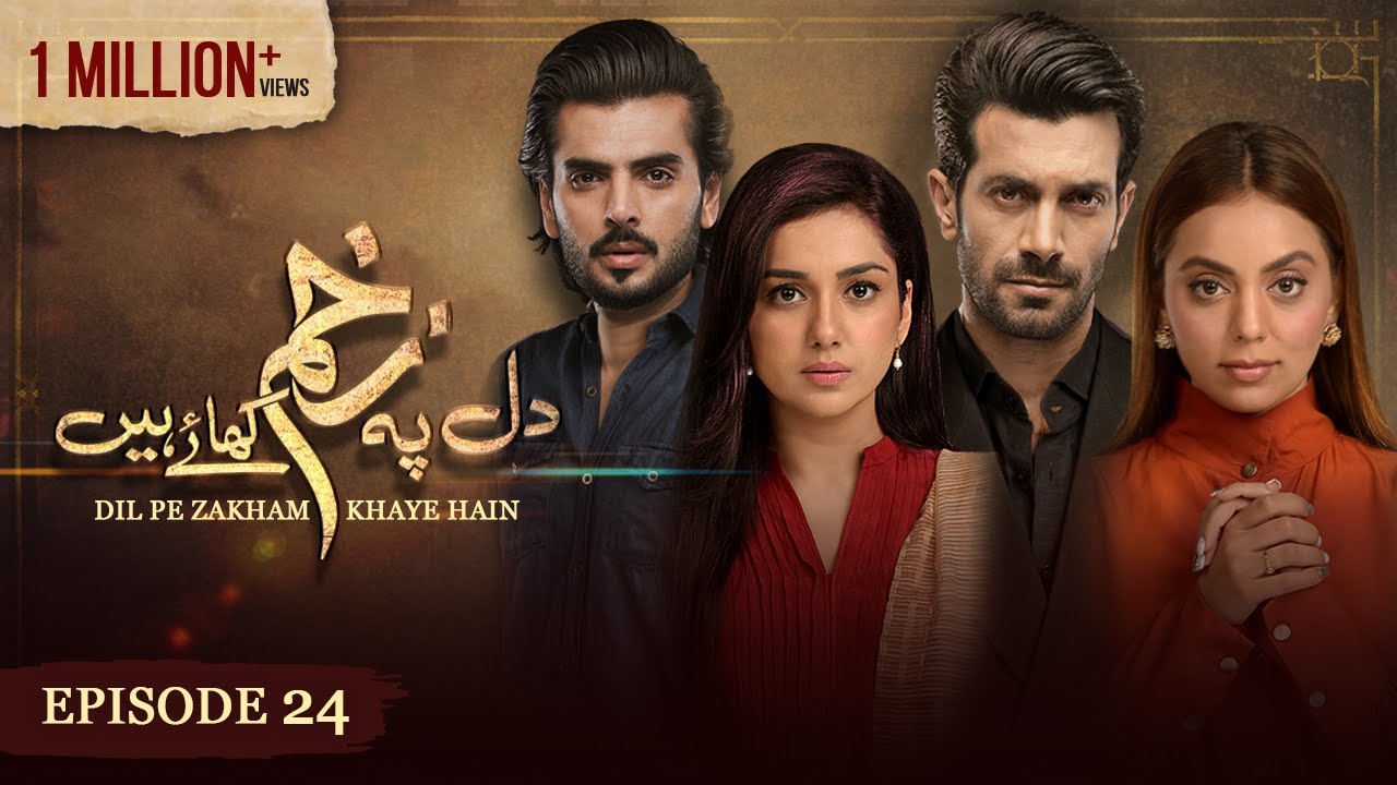 Dil Pe Zakham Khaye Hain - Episode 24 - [ Tuba Anwar & Shahzad Noor ] - 30th July 2023 - HUM TV