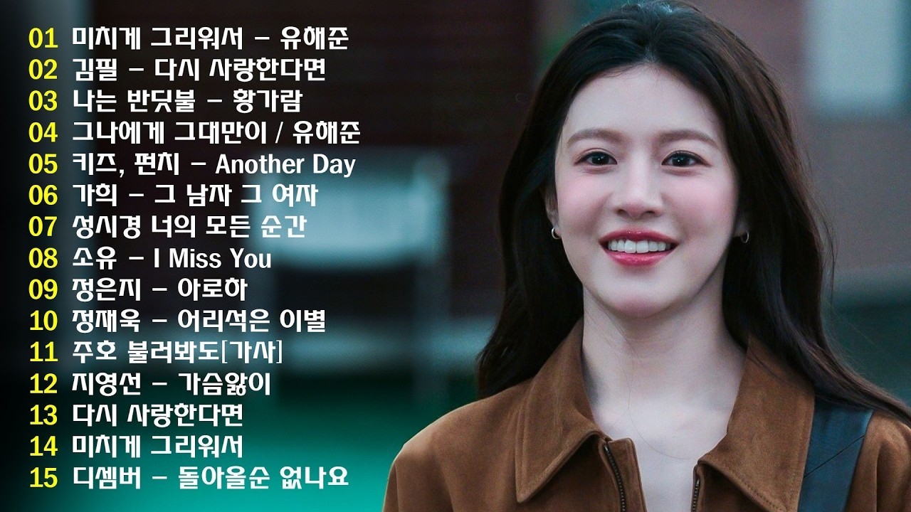 잔잔한 겨울 발라드 노래모음 TOP20 ᴘʟᴀʏʟɪsᴛ 브라운아이즈 , 성시경 , 김범수, SG워너비 , 허각💖