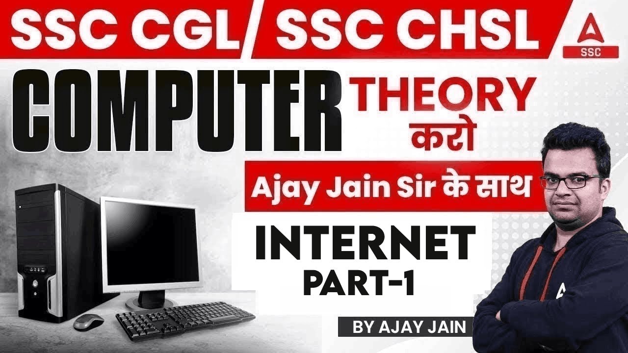 SSC CGL/CHSL 2024 | SSC Computer Class | Computer By Ajay Jain | Internet Part-1