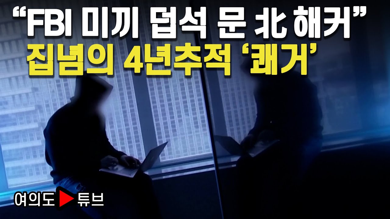 [여의도튜브] 