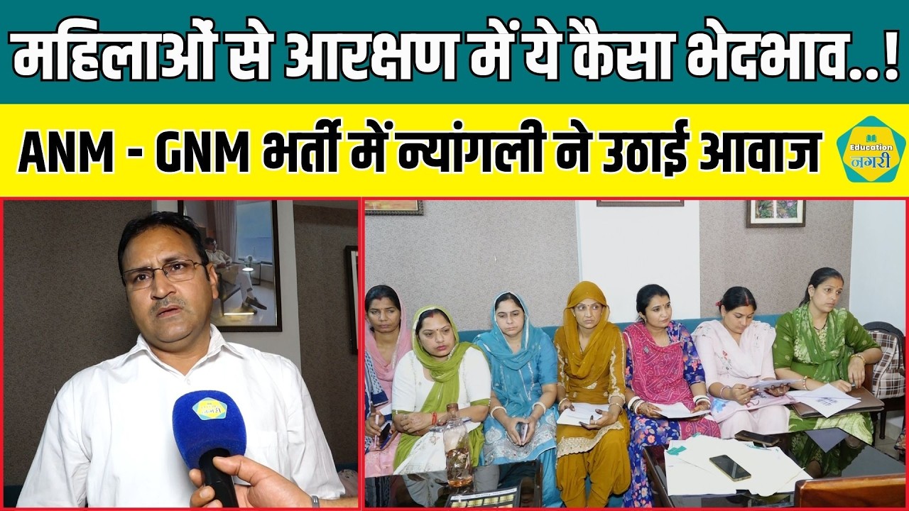 बाहरी राज्यों की महिलाओं के EWS आरक्षण में ये कैसा भेदभाव, Manoj Nyangli ने उठाई आवाज ||