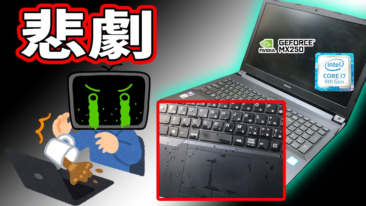 パソコンにコーヒーをこぼしてしもた・・。