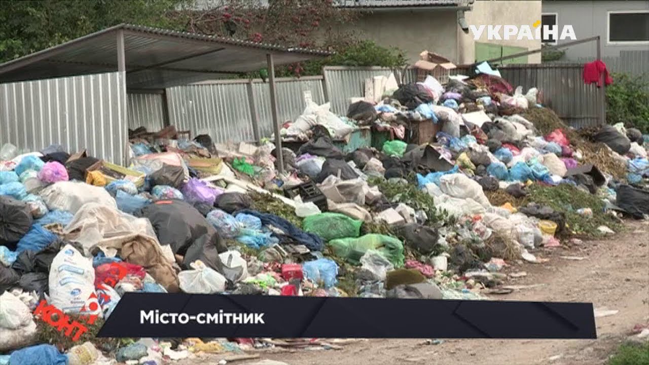 Місто-смітник (Випуск 36) | Контролер