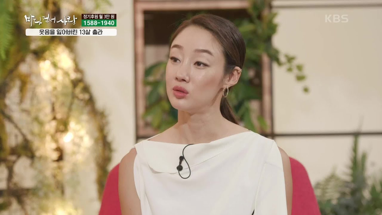 웃음을 잃어버린 13살 촐라 [바다 건너 사랑] | KBS 200927 방송