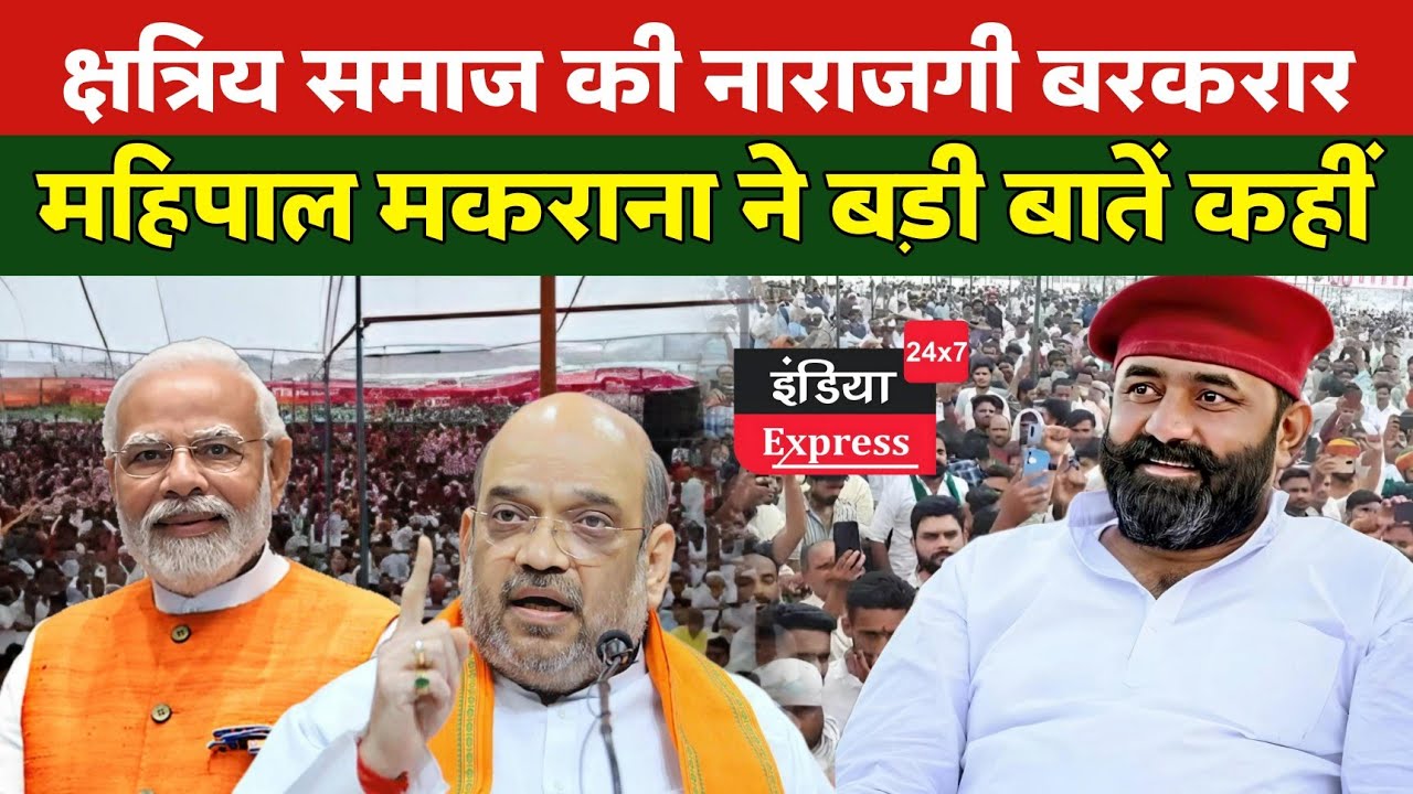 Mahipal Makrana बोले, मुझे Congress बिल्कुल पसंद नहीं है | #loksabhaelection2024