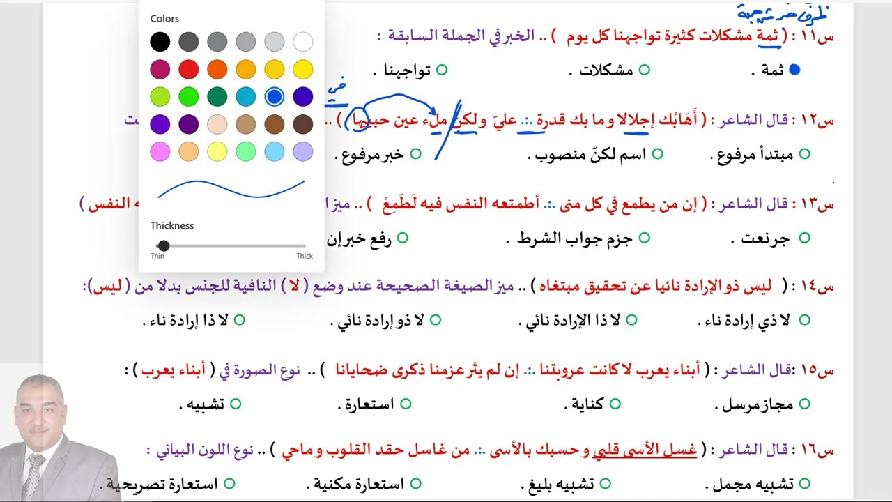 حل اختبار قياس مستوى رقم  17  في اللغة العربية   3ث