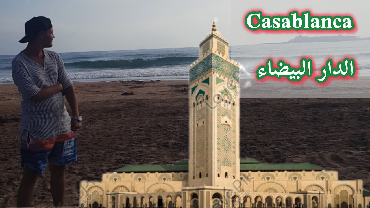 اكتشفت أجمل الأماكن فكازا | جولة لا تُنسى في قلب الدار البيضاء 🇲🇦🌊