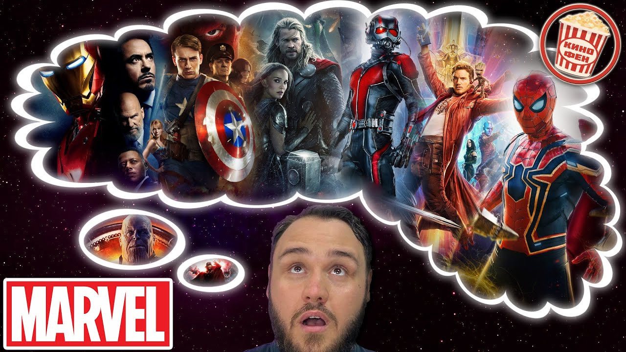 КАК ДА ГЛЕДАМЕ ФИЛМИТЕ НА MARVEL?!