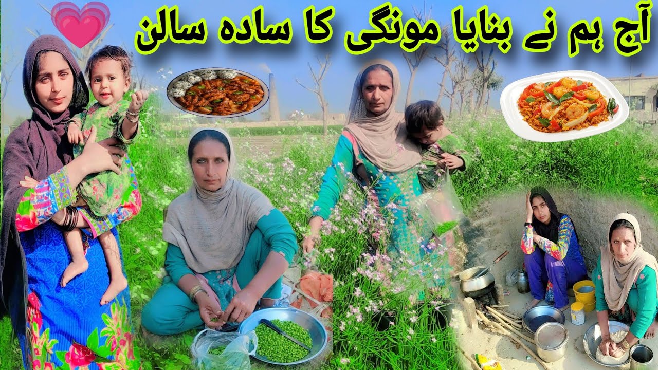 Aaj Humne Banaya Mongi Ka Salan | Gareeb Ghar Ka Sada Khana 🤍