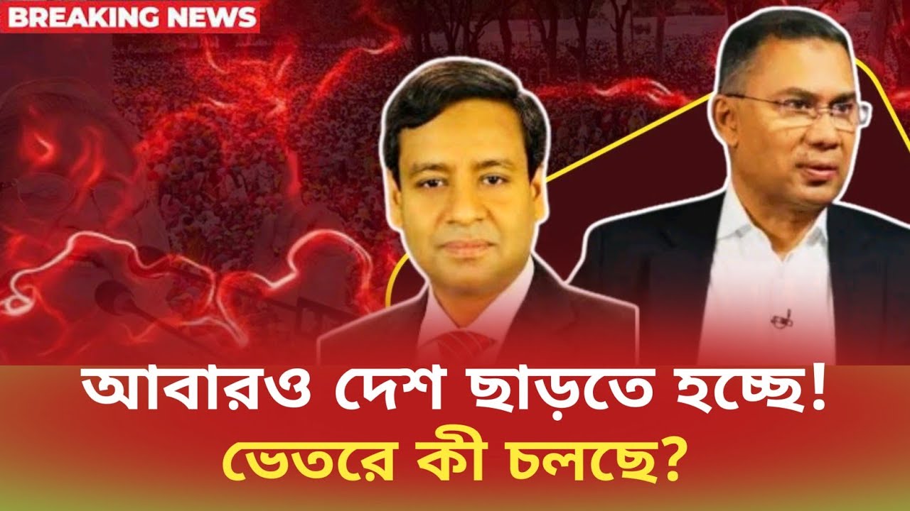 আবারও দেশ ছাড়তে হচ্ছে! ভেতরে কী চলছে? Golam Moula Rony | সময়চিত্র Talk Show 