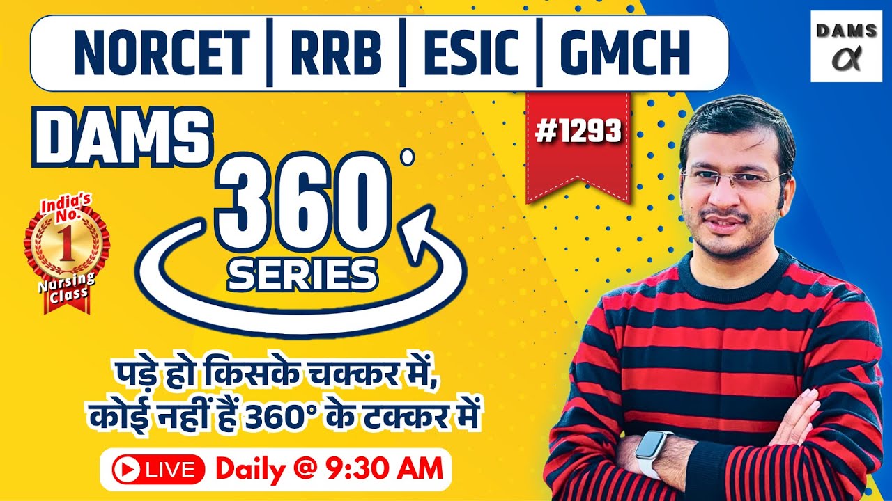 360 Degree Series 🔥| 360 Degree Most Imp MCQs #1293 | NORCET & All Nursing Exam | Siddharth Sir