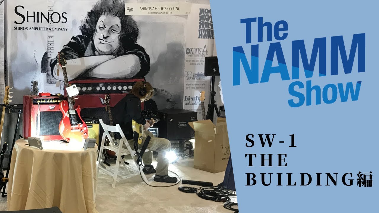 THE NAMM SHOW 2020 SHINOS AMPLIFIER COMPANY SW-1【TRICERATOPS 和田唱 (Vo&G) シグニチャー・モデル】Report