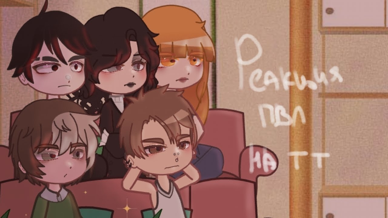 реакция пвл на тик ток.