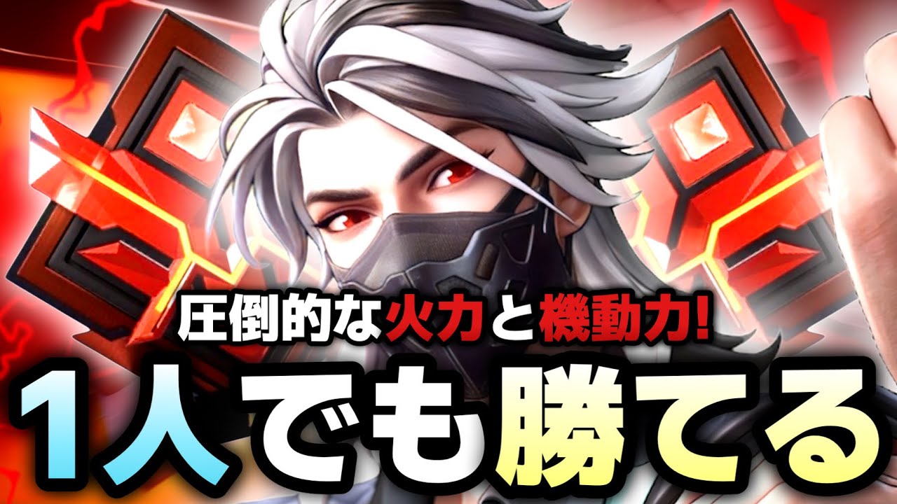 ソロランクでも余裕で勝てる