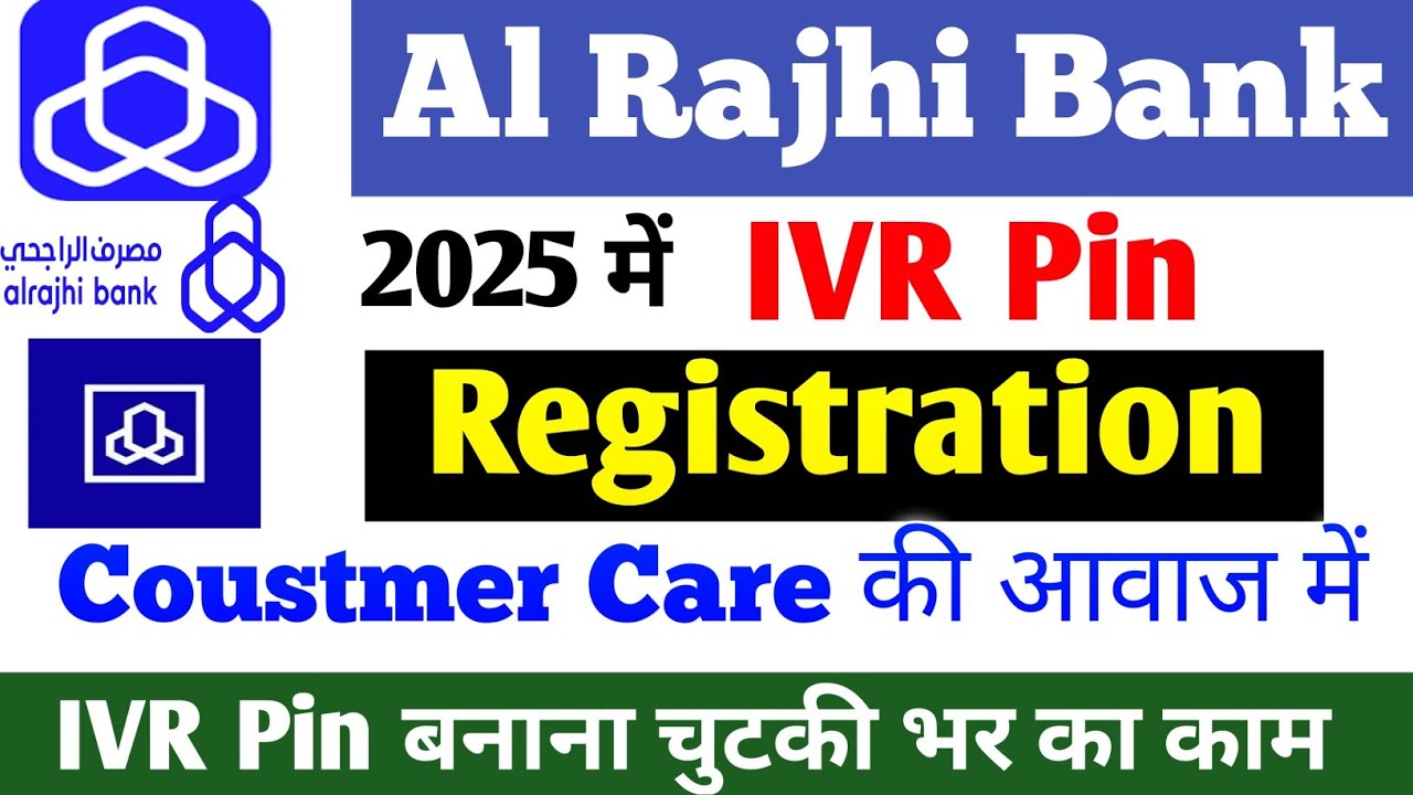 Al Rajhi IVR Pin Registration 2025।Al Rajhi Bank IVR Pin Kaise Banaye। How to Ragister Alrajhi IVR।