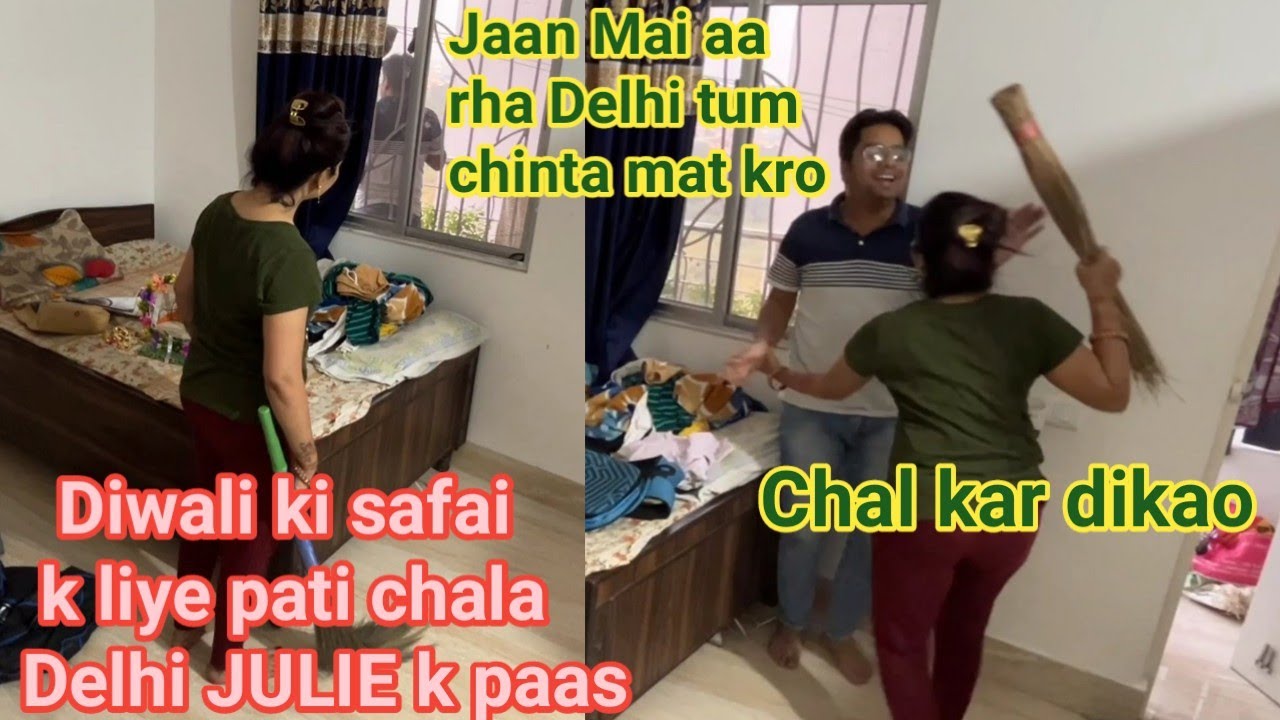 Diwali ki Safai k liye pati chala DELHI JULIE k paas || Prank on Wife || #punita_life #prank