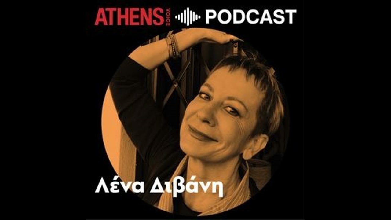 Η Λένα Διβάνη και οι έρωτες που έγραψαν ιστορία