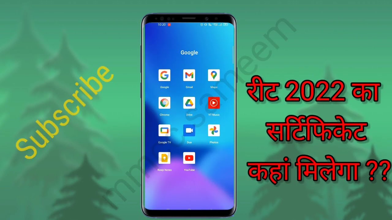 रीट 2021 का सर्टिफिकेट कहां और कैसे मिलेगा ✅ Reetbser21 Reet 2022 Certificate Sarkari News Today