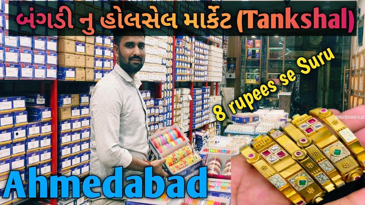 Bangles wholesale market Ahmedabad/bagadi wholesale market/fayda bazar video/बंगडी wholesale market