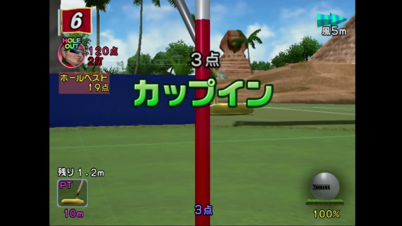 みんなのGOLF4 パットゴルフ 上級コース 213点 ベイダー