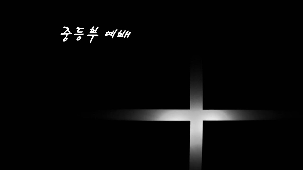 2026/2/21 중등부 예배