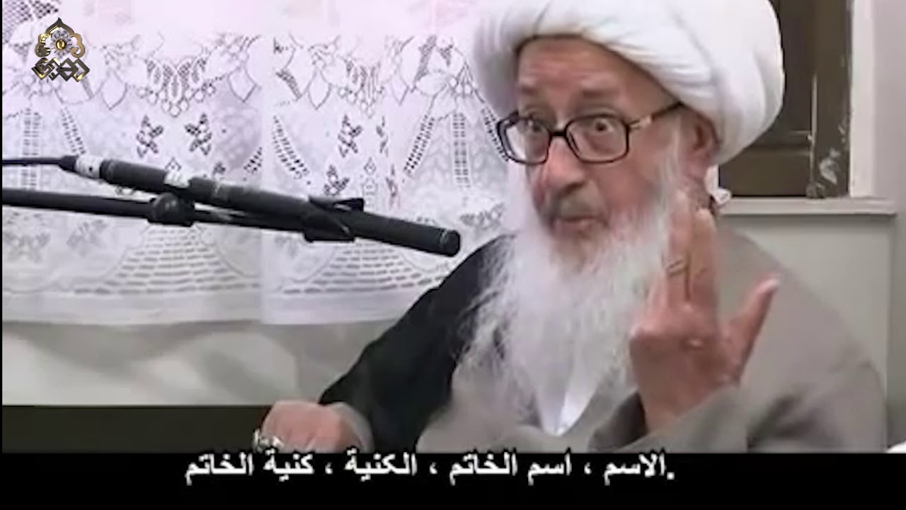 وصف إمام الزمان (عجّ الله فرجه) فوق تصورنا - آية الله العظمى الشيخ الوحيد الخراساني