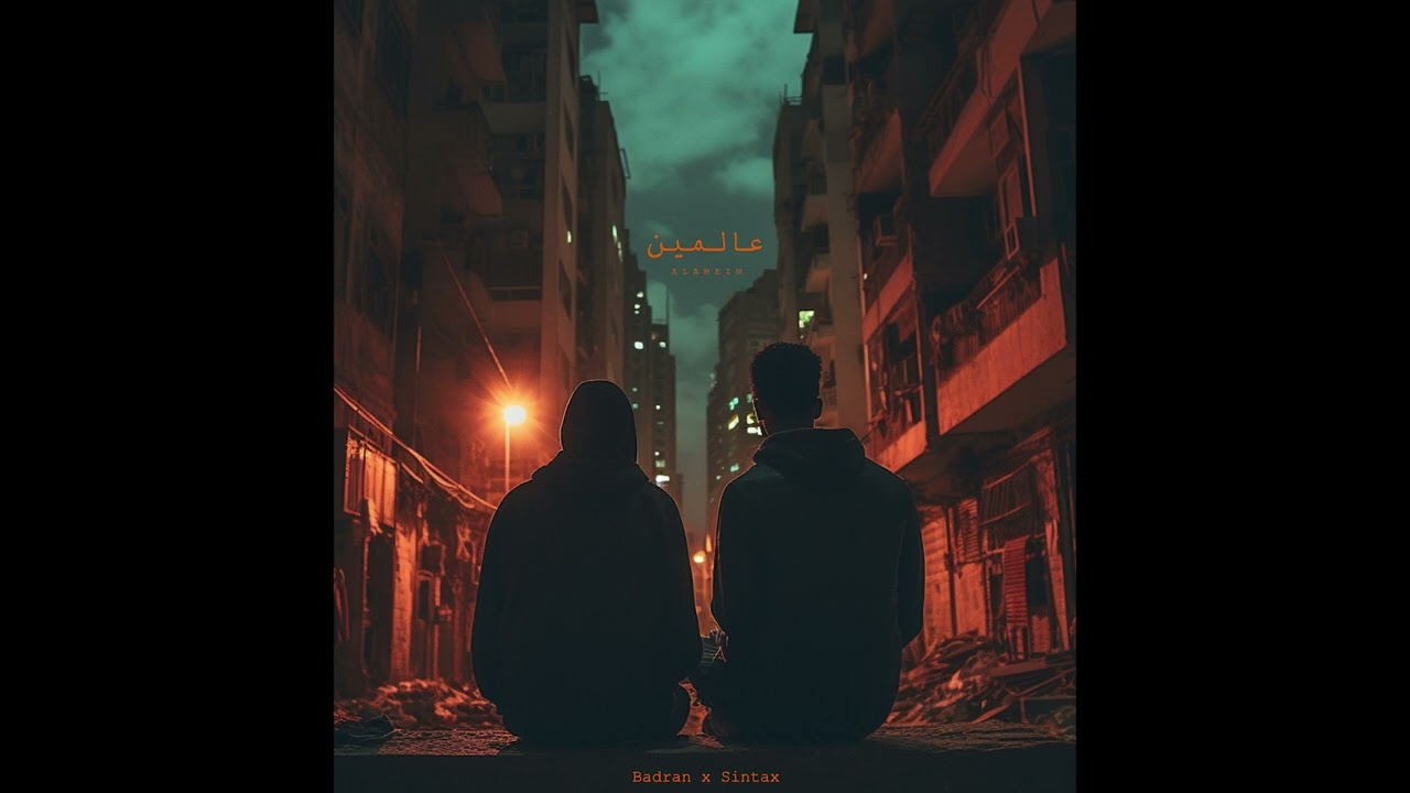Quiero - Badran X @sintaxofficial | بدران وسينتاكس - كييرو
