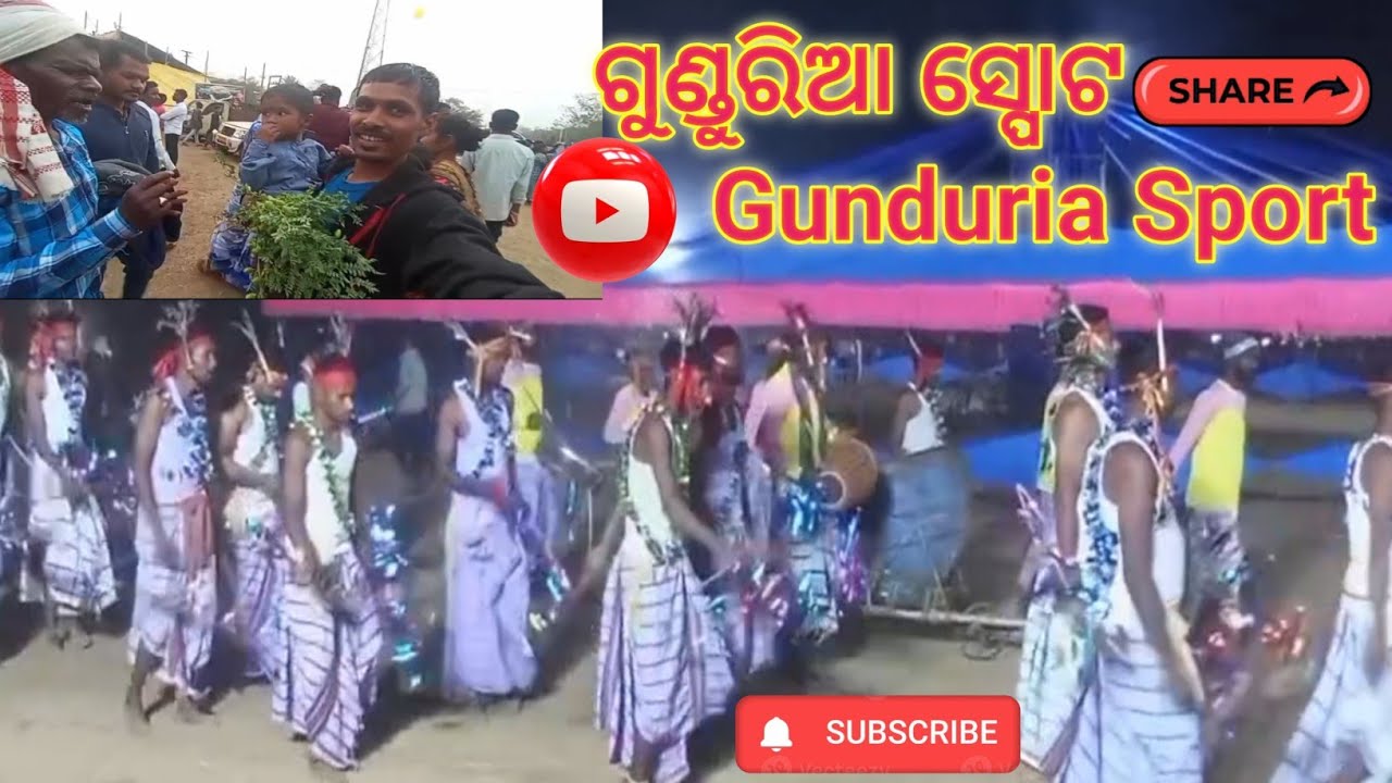 ଗୁଣ୍ଡୁରିଆ ସ୍ପୋଟ ll Gunduria Sport ll yourrajesh2 