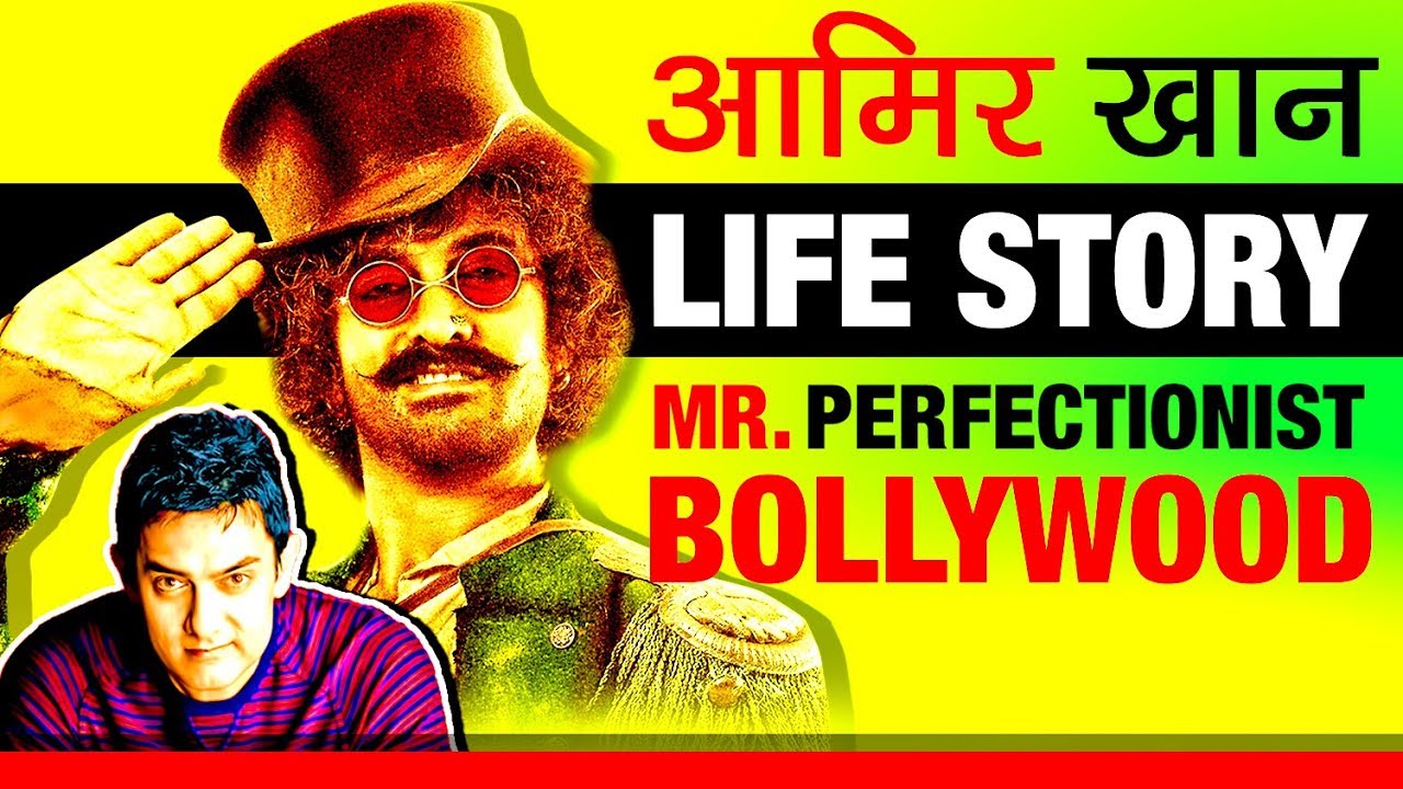 Mr. Perfectionist ▶ Aamir Khan की कहानी | Biography in Hindi | Bollywood | Thugs of Hindostan |Actor