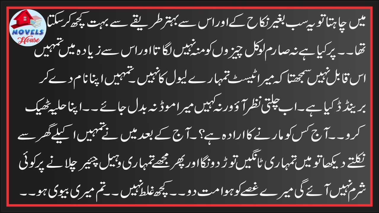 Mai Tera Dewana Hova || Rude Hero || Innocent Heroine || Hidden Nikkah || Revenge Base