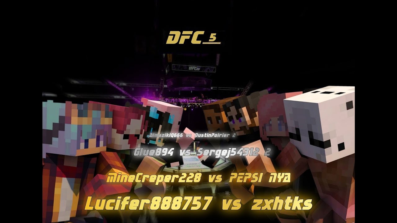 DFC5 - Предновогодний стрим турнира