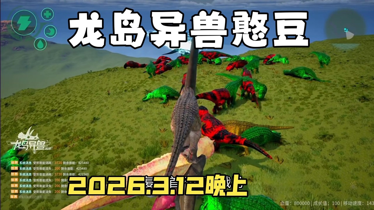 【合集500】恐龙岛大猎杀：憨豆历险记3月12日晚上场！！#恐龙岛 #憨豆
