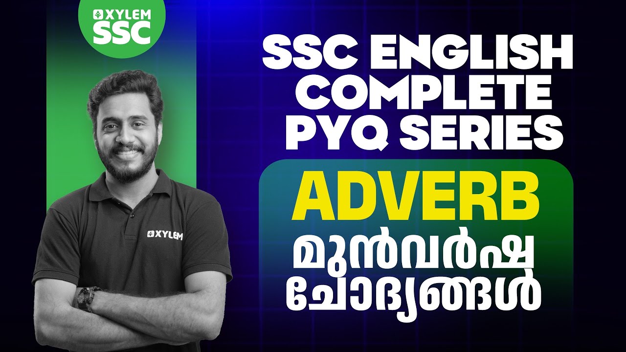 SSC ENGLISH PYQ |ADVERB|Xylem SSC & RRB