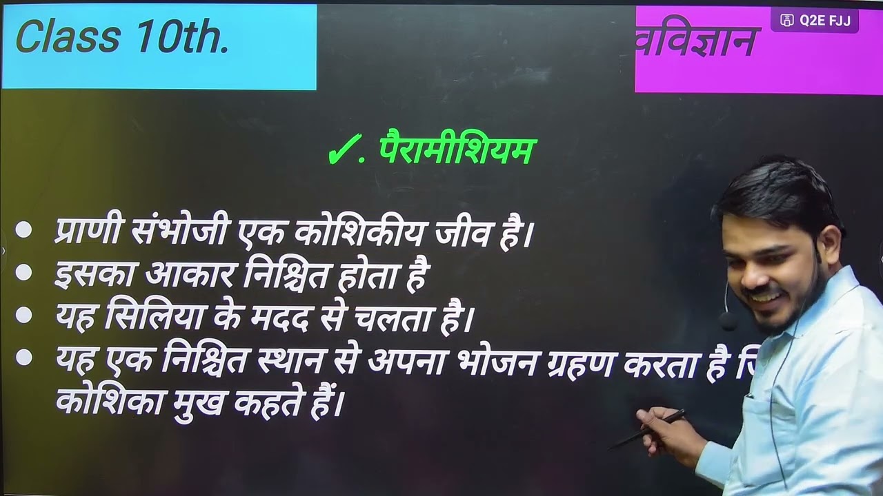 Class 10th biology chapter number 1/jaiv prakram kise kahate Hain/poshan ki paribhasha#biology 