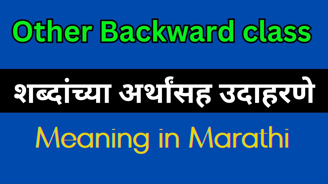 Other Backward class Meaning In Marathi / Other Backward class Marathi meaning, Other Backward class