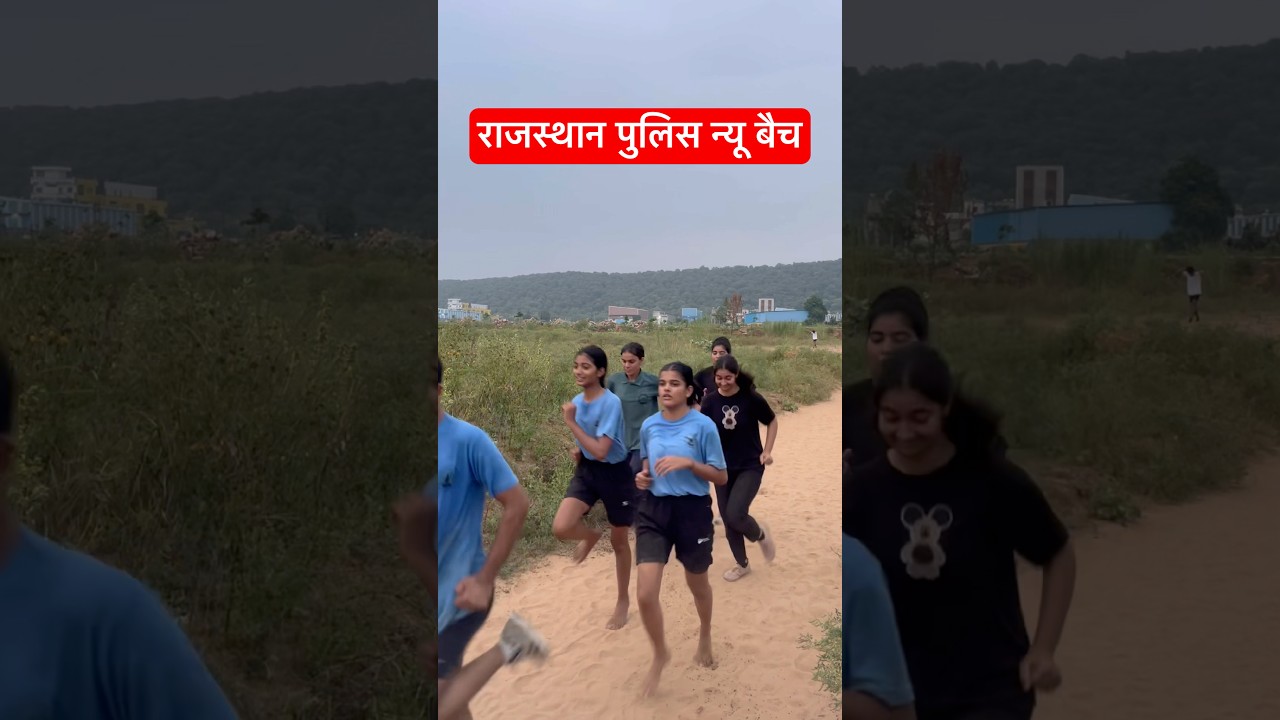 Rajasthan police new batch result soon #trending #rp #physical #running #new #5kmworkout #foji