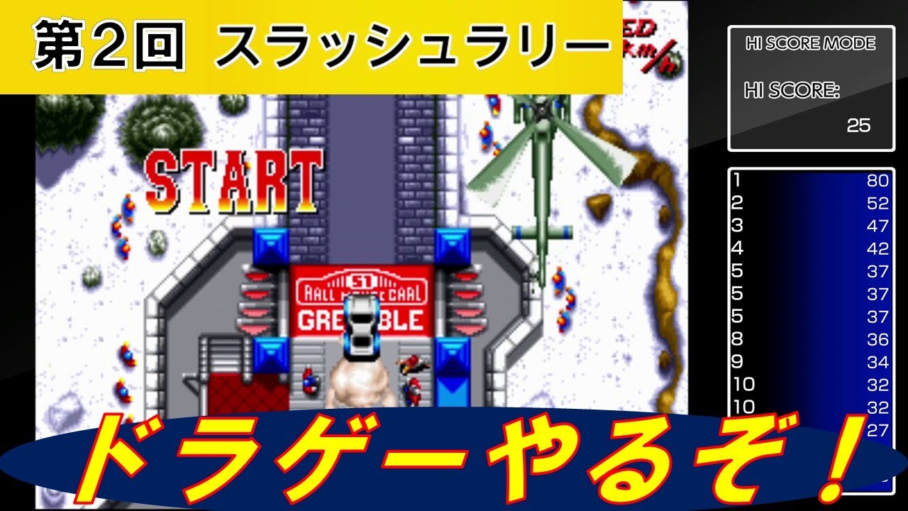 【ドラゲーやるぞ】#02 スラッシュラリー【アケアカNEOGEO】